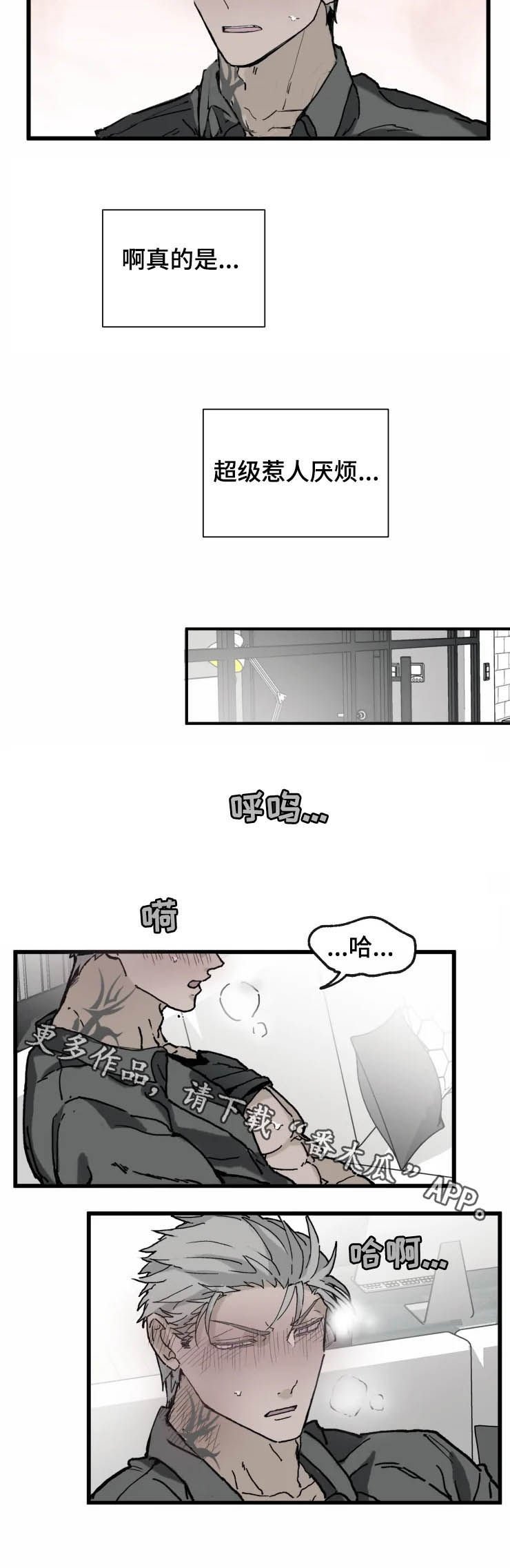 第14章：厌烦