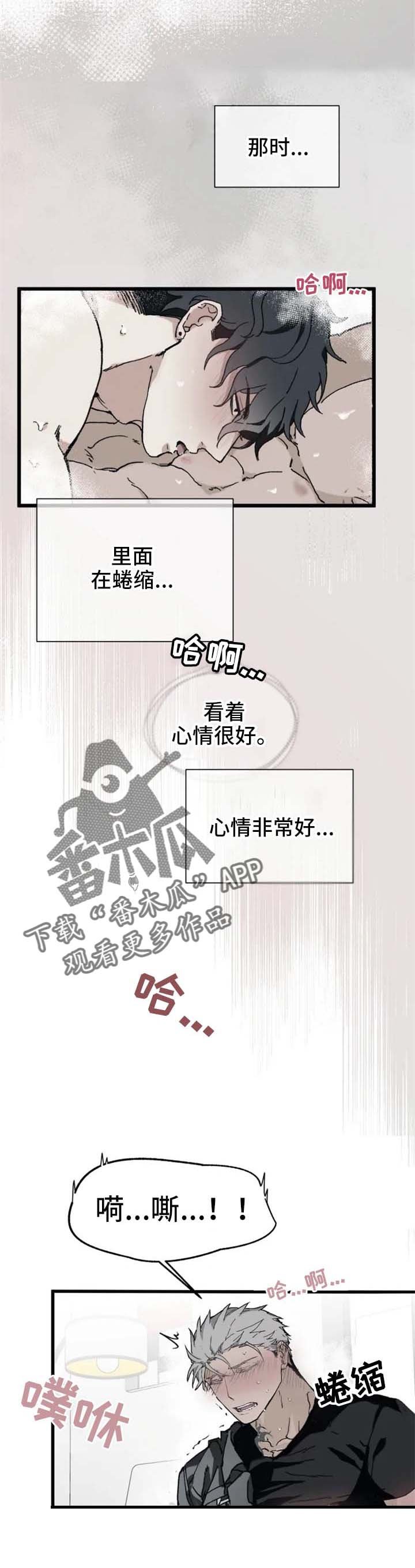 第15章：疯了不成