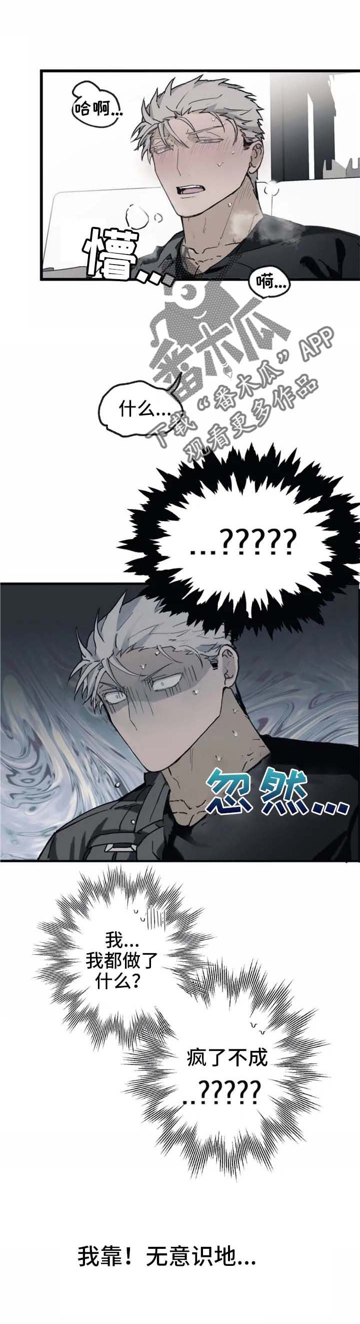 第15章：疯了不成