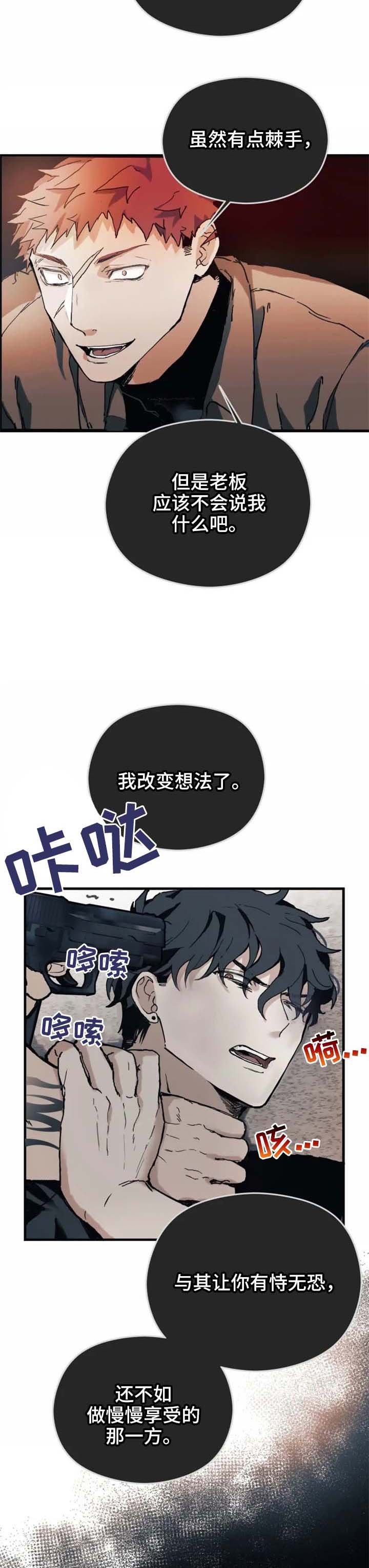 第15章：疯了不成