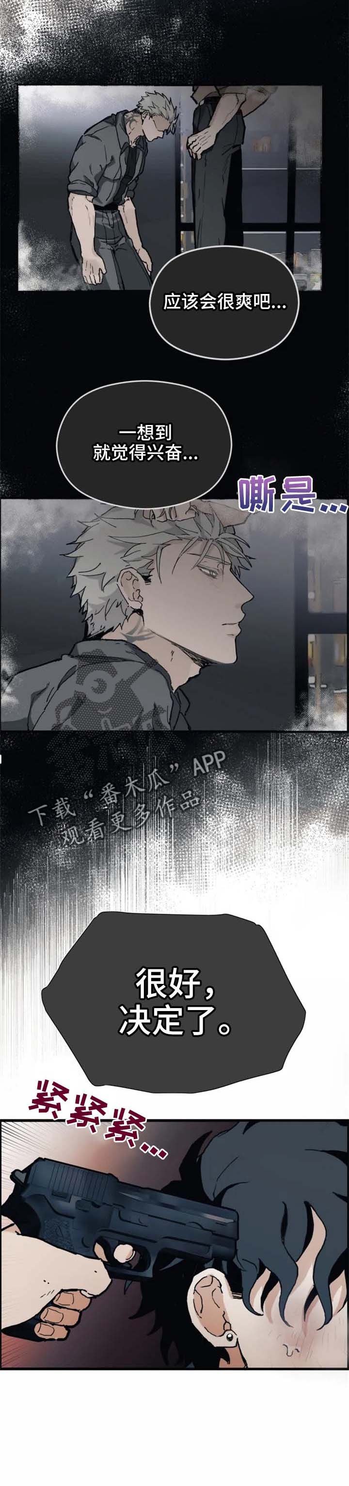 第15章：疯了不成