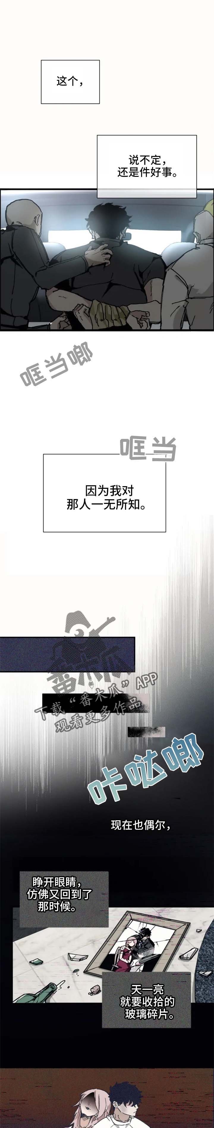 第15章：疯了不成