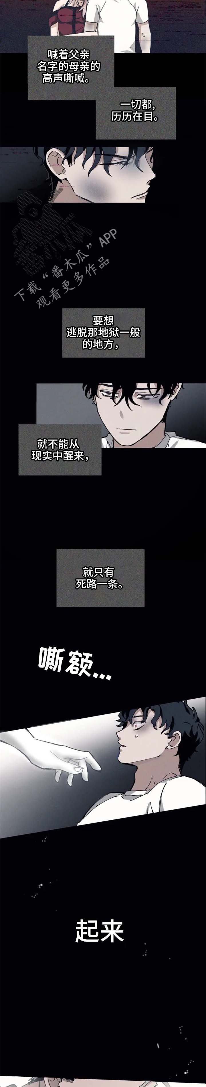 第15章：疯了不成