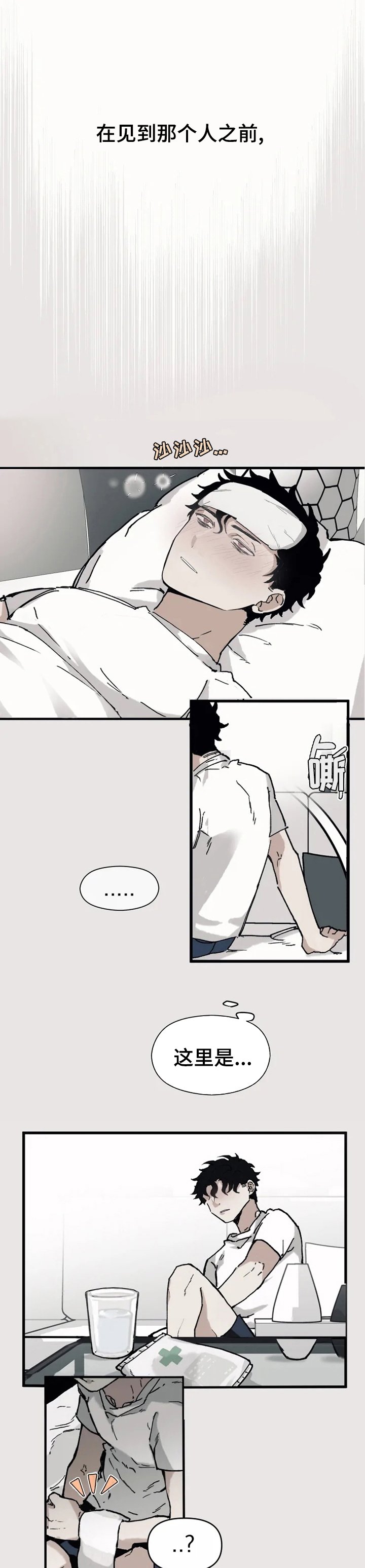第16章：好奇