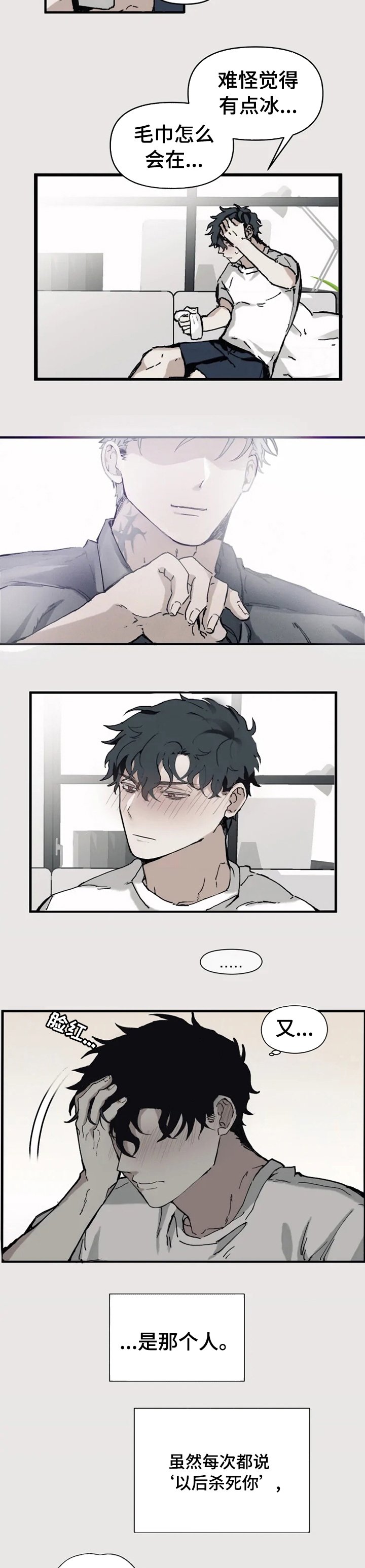 第16章：好奇