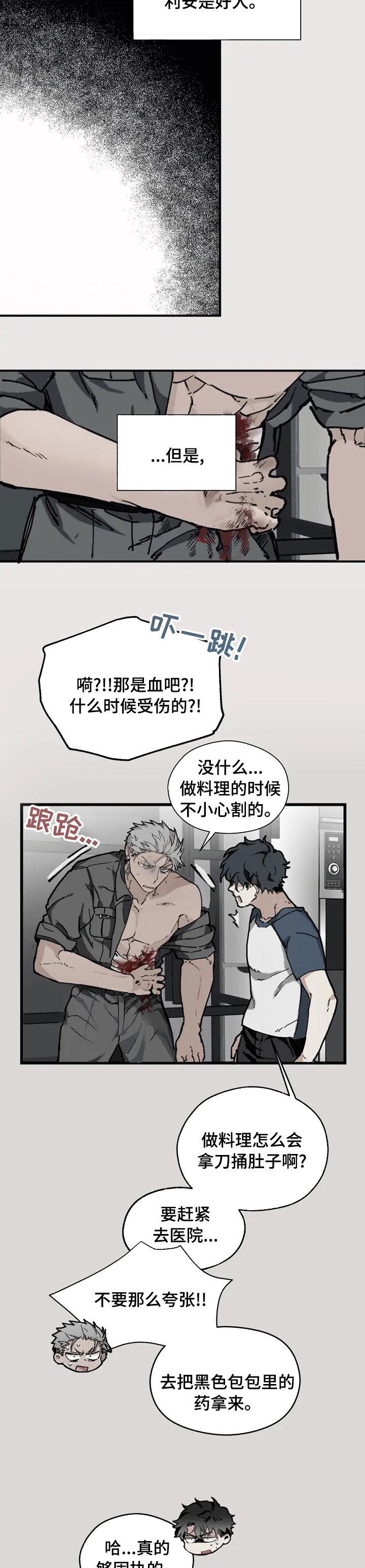 第16章：好奇
