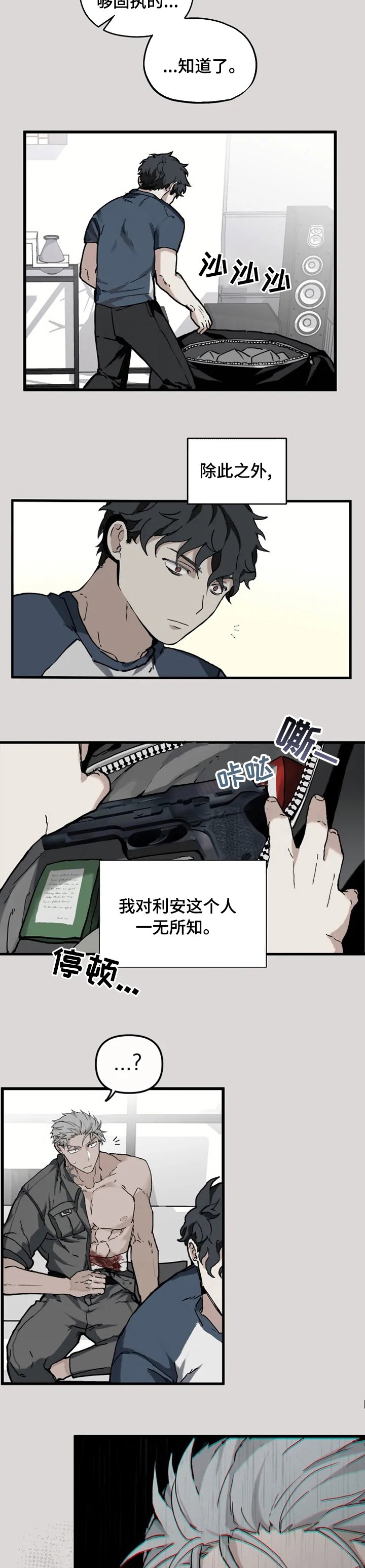 第16章：好奇