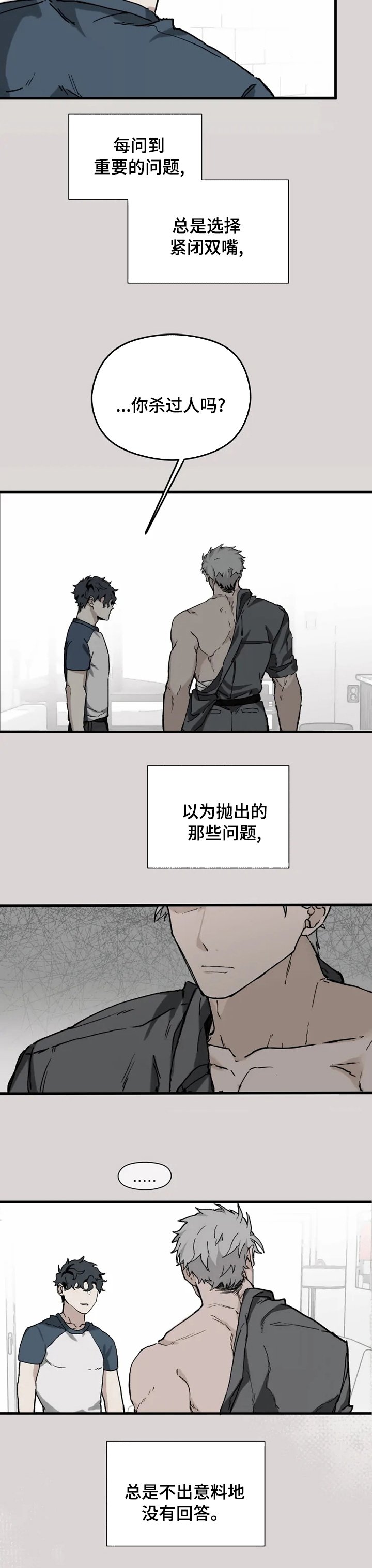 第16章：好奇