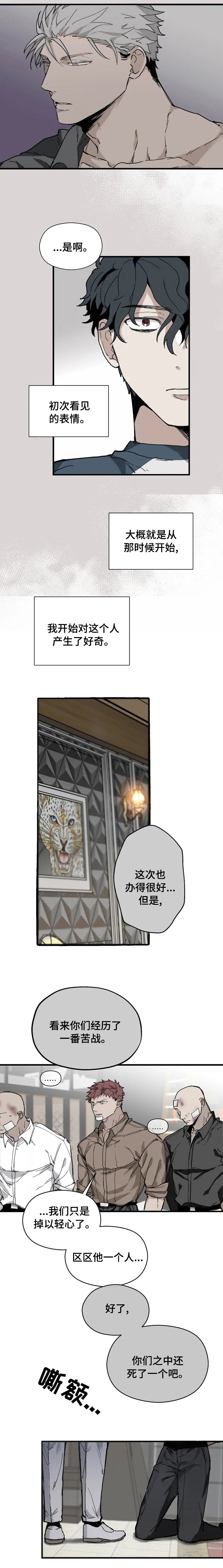 第16章：好奇