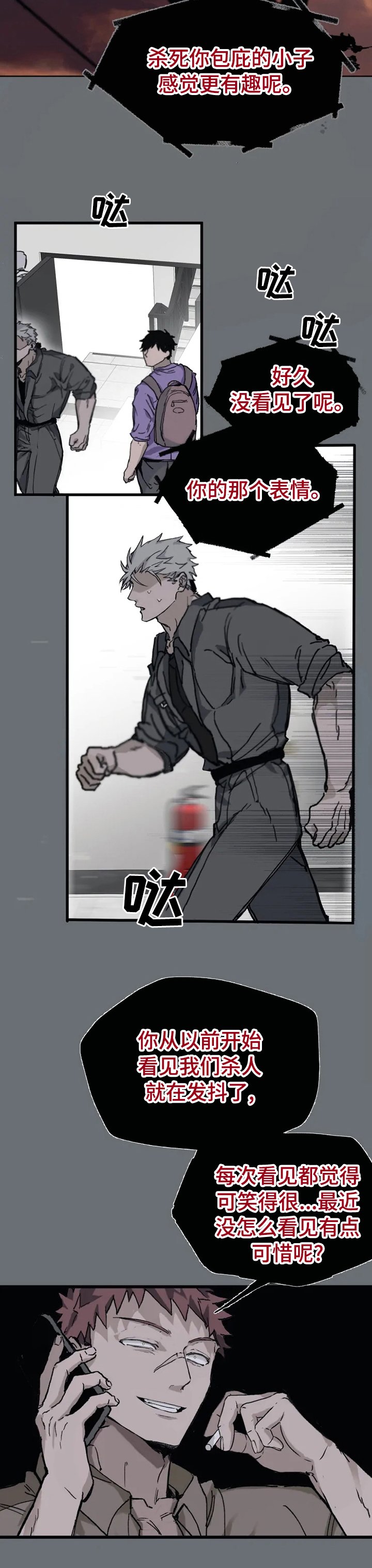 第18章：最亲近的人