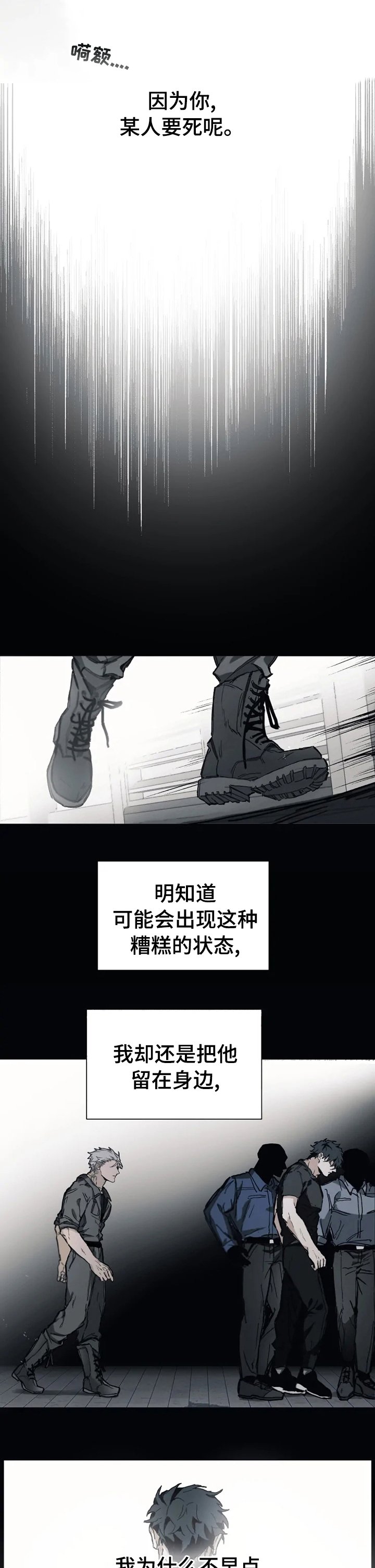 第18章：最亲近的人