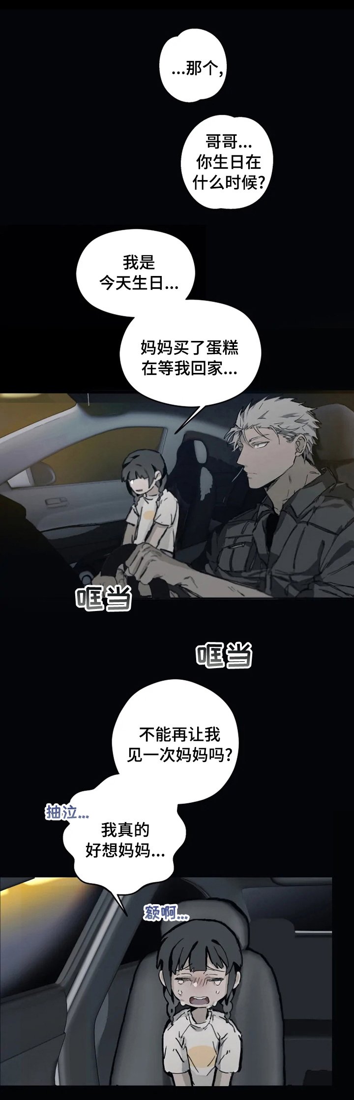 第19章：遵守约定
