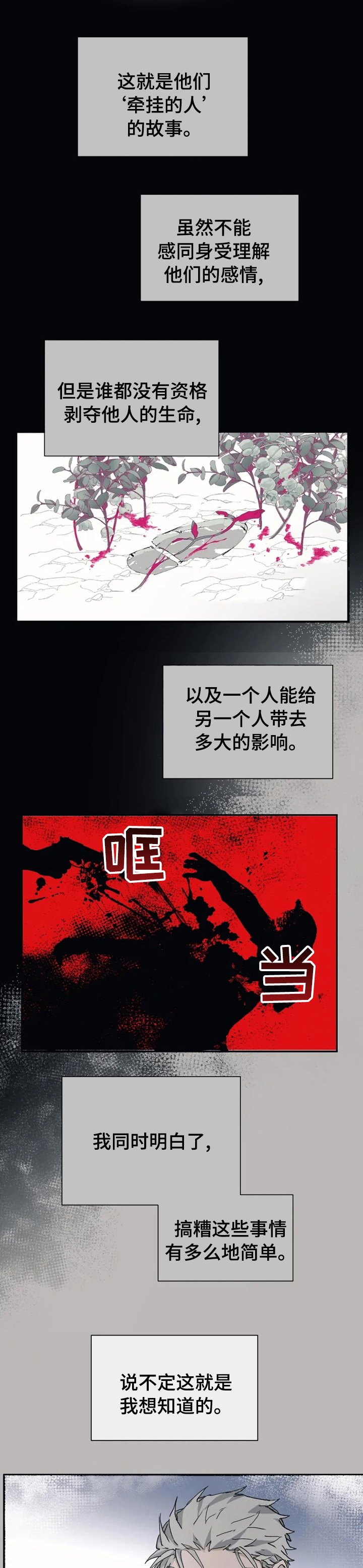 第19章：遵守约定