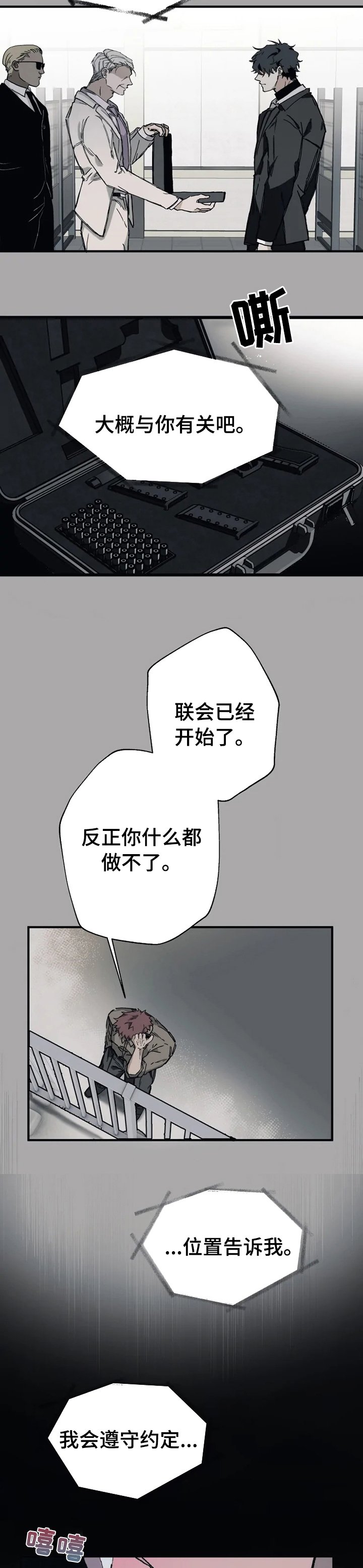 第19章：遵守约定