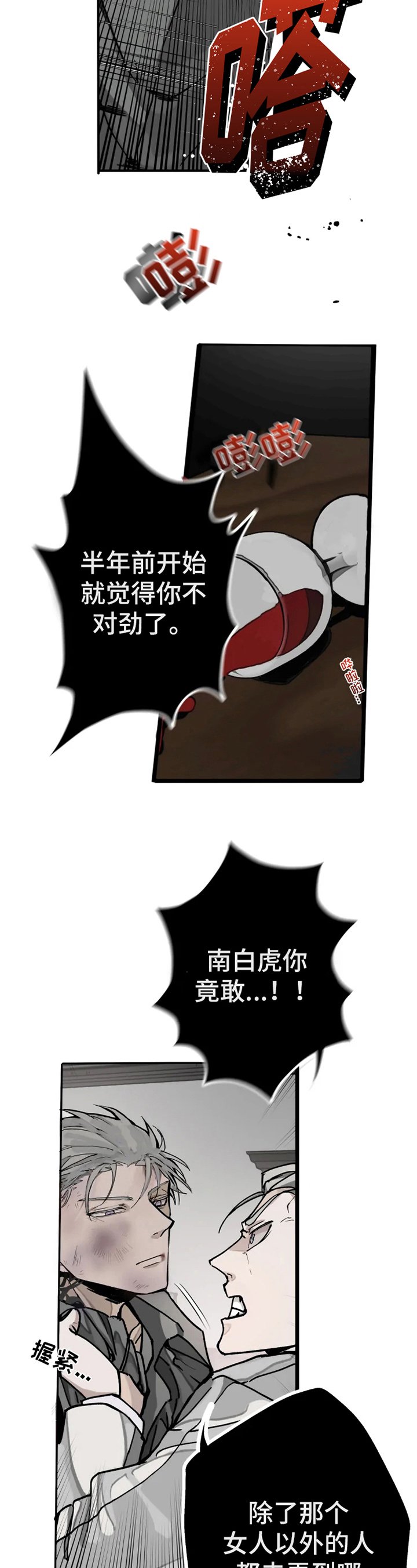 第2章：后果