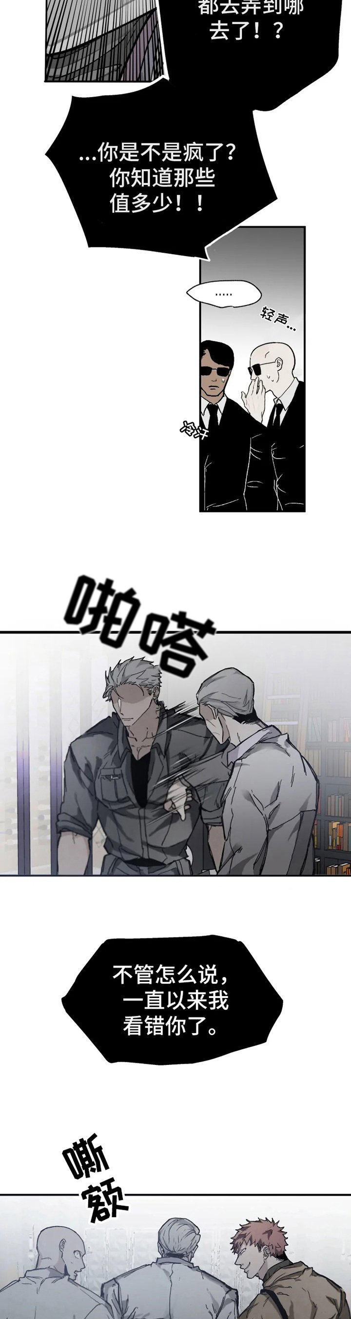 第2章：后果