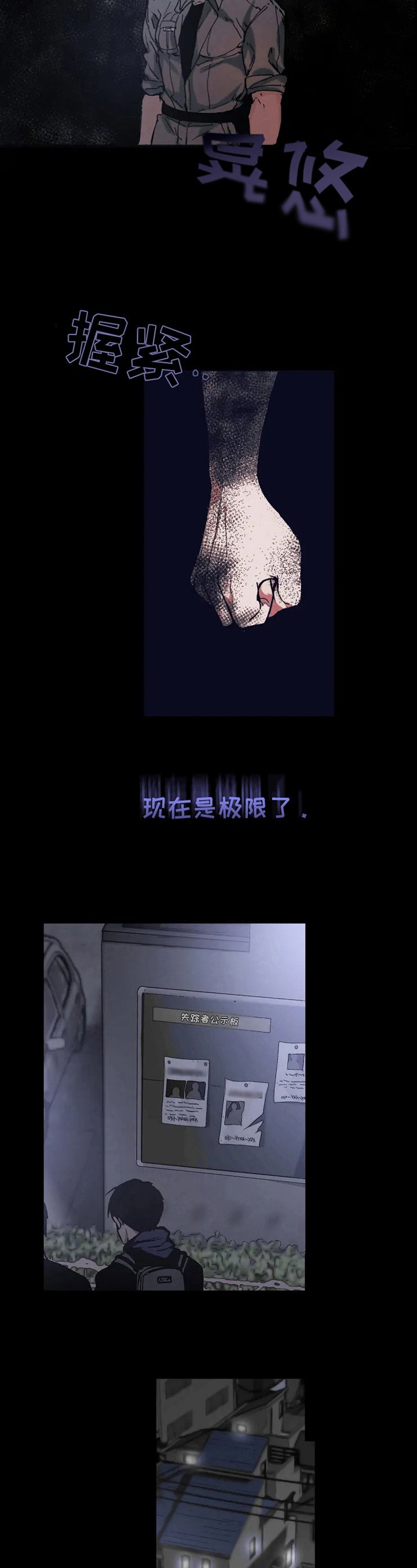 第2章：后果