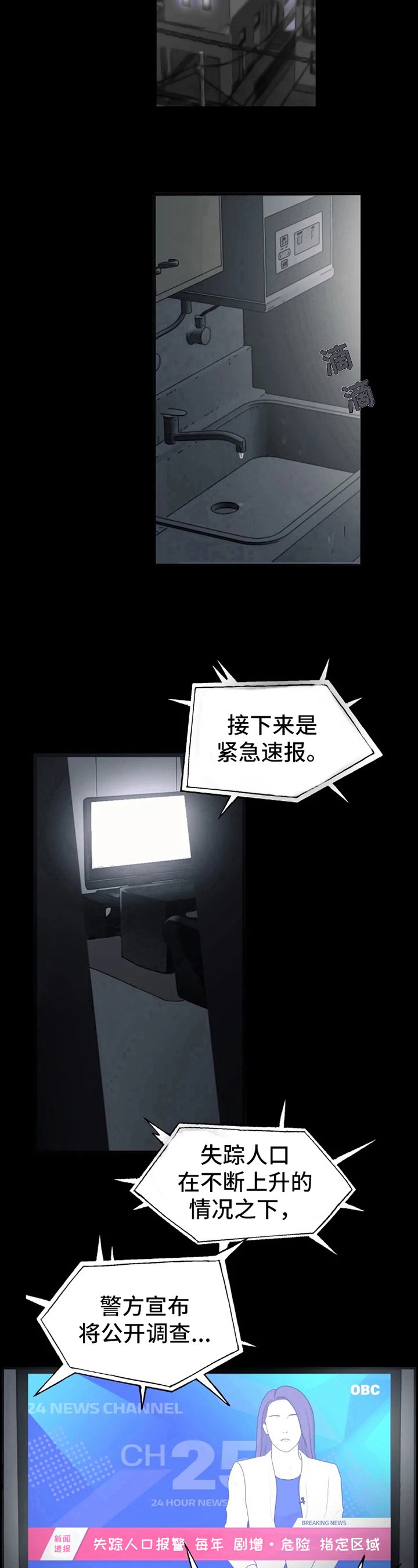 第2章：后果