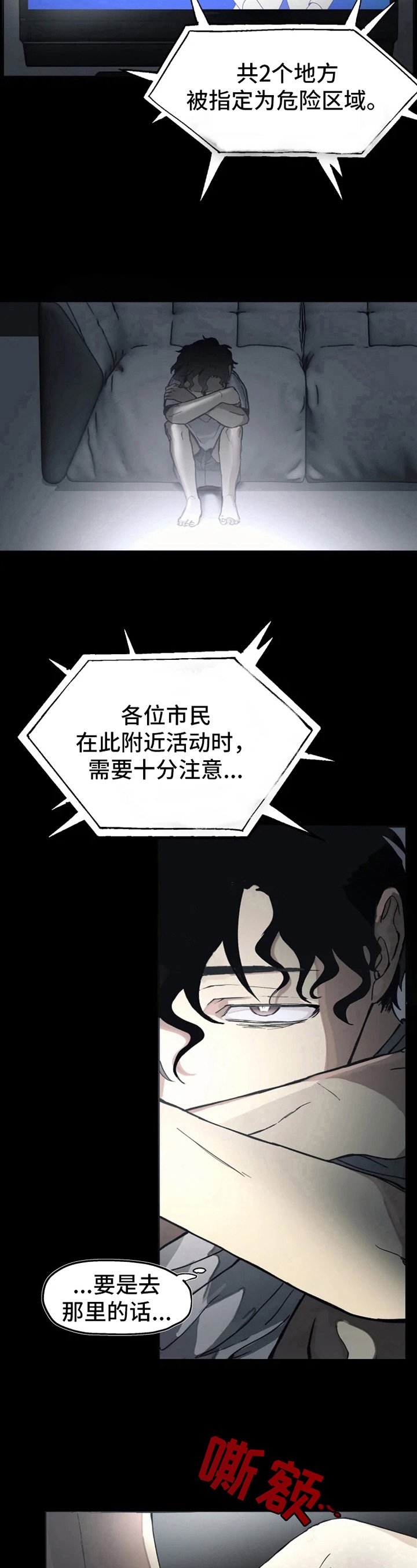 第2章：后果