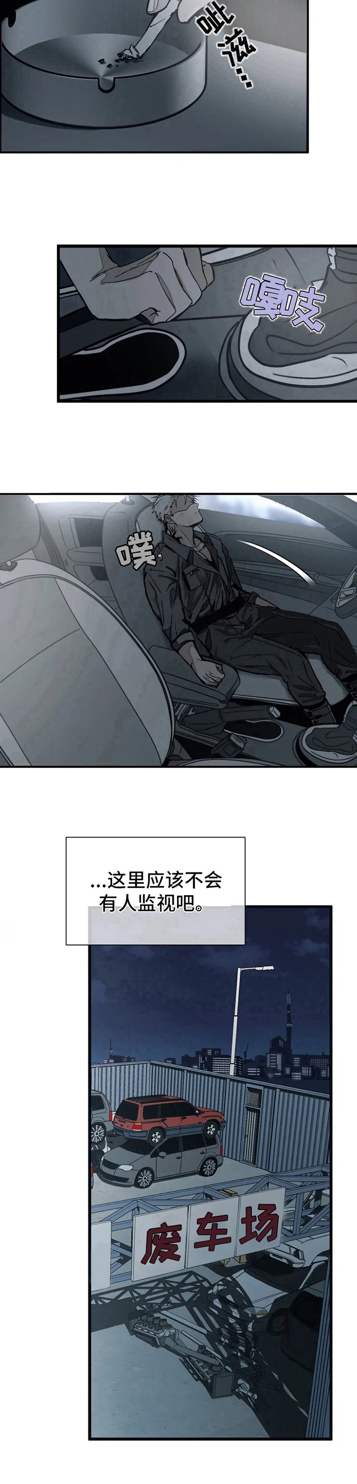 第2章：后果