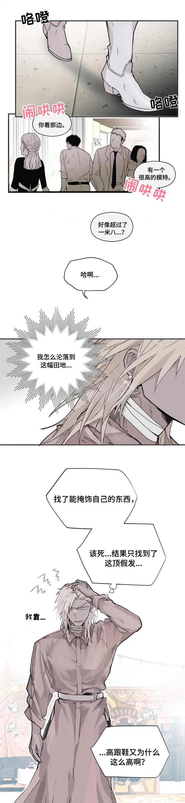 第20章：女装