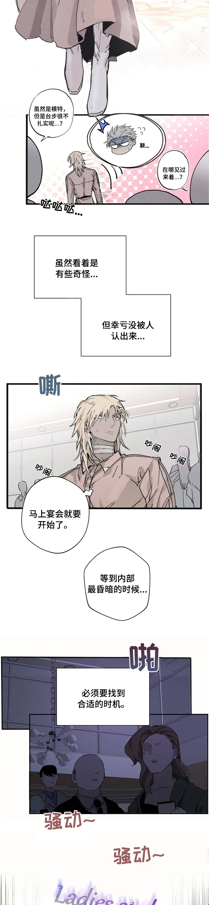 第20章：女装