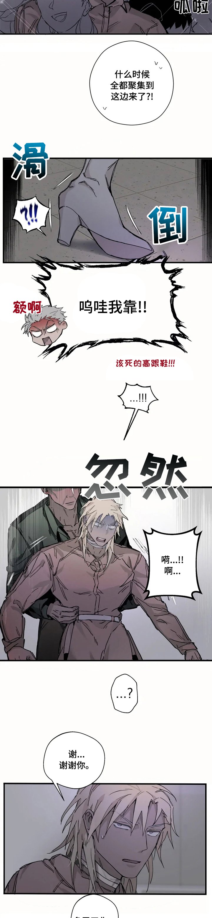 第20章：女装