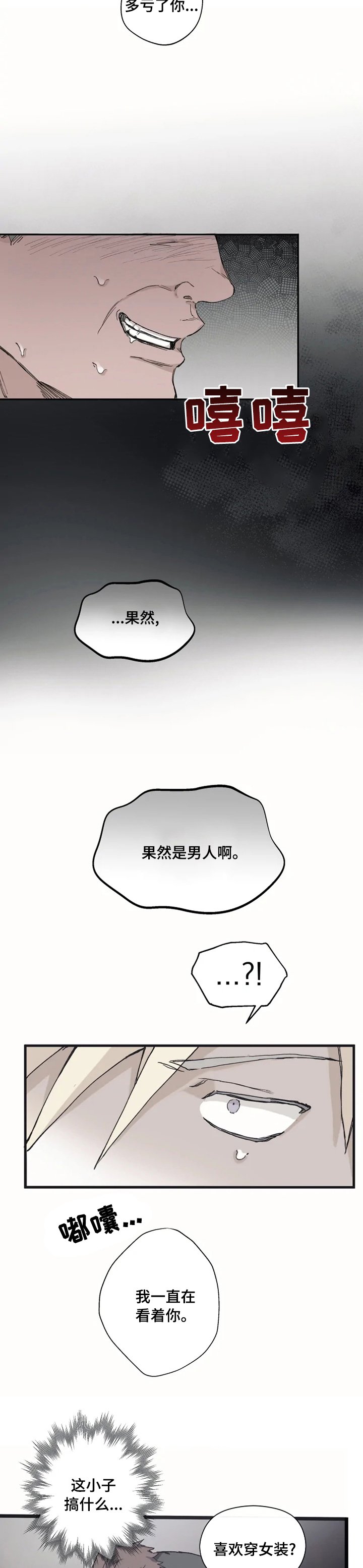 第20章：女装
