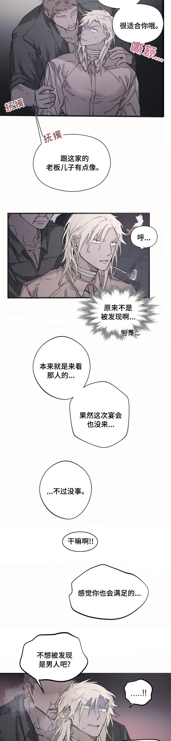 第20章：女装