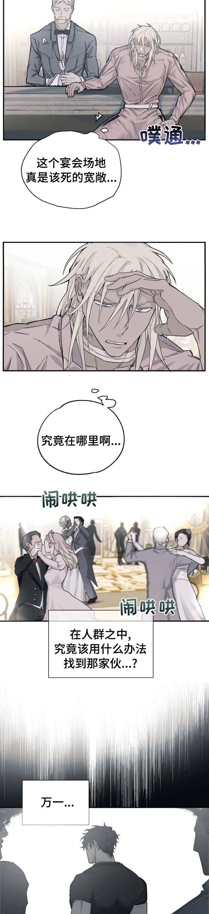 第21章：丢脸