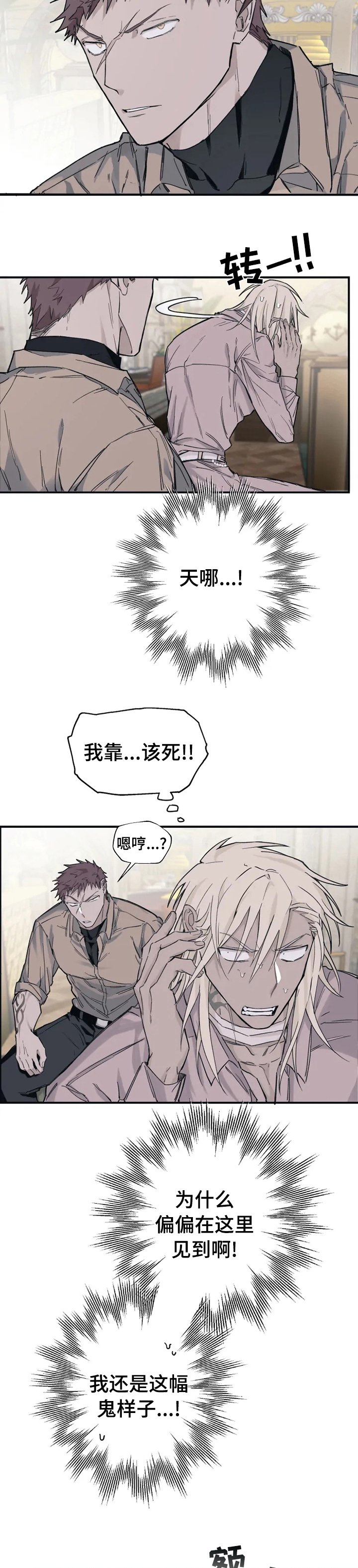 第21章：丢脸