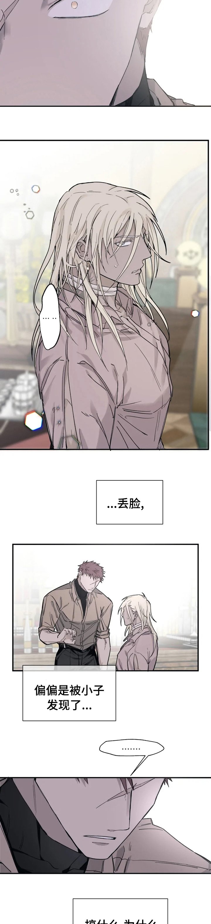第21章：丢脸