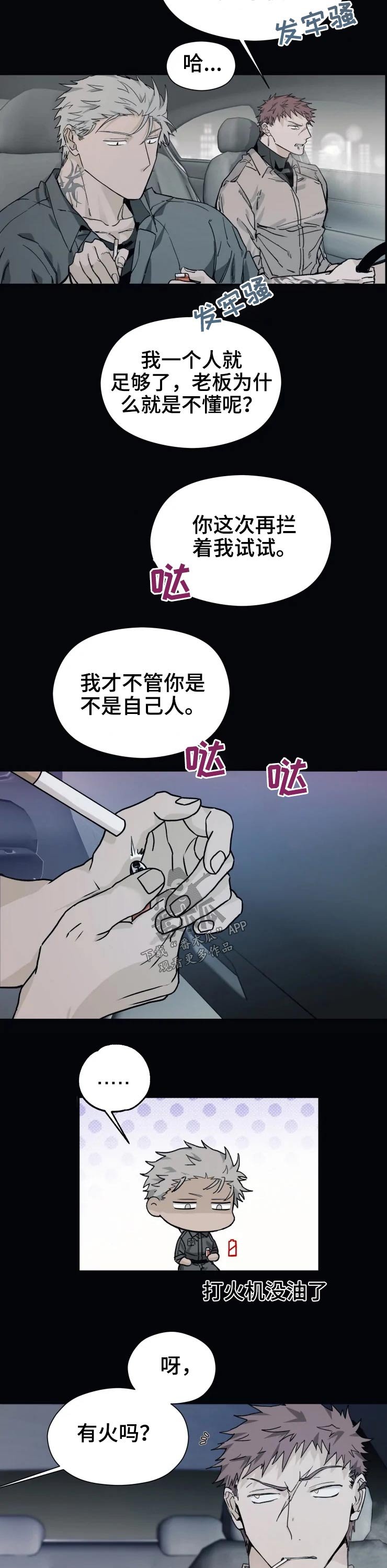 第22章：碰撞