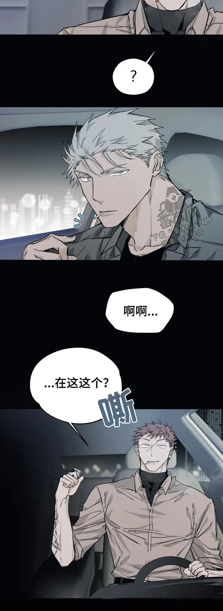 第22章：碰撞