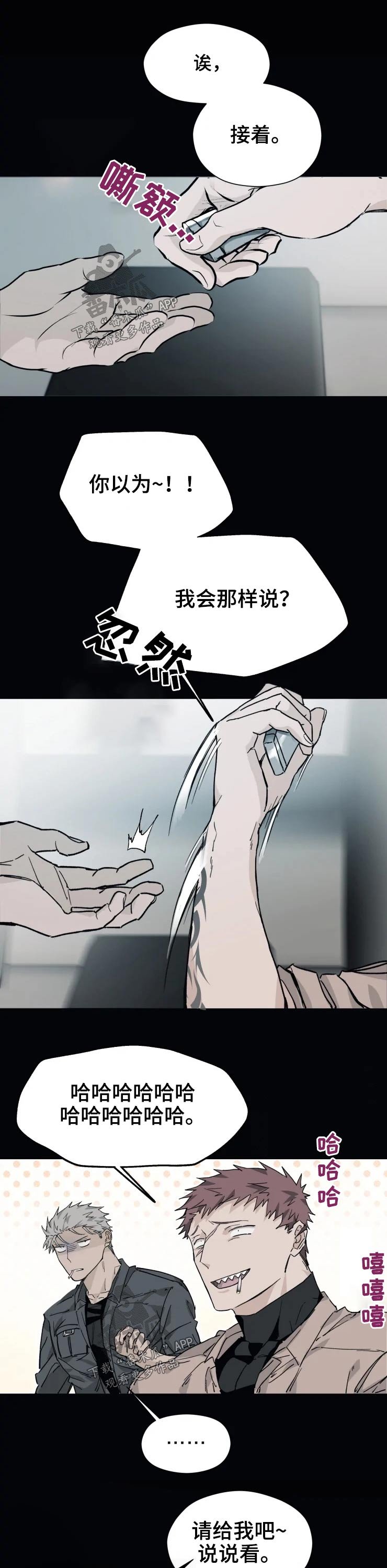 第22章：碰撞