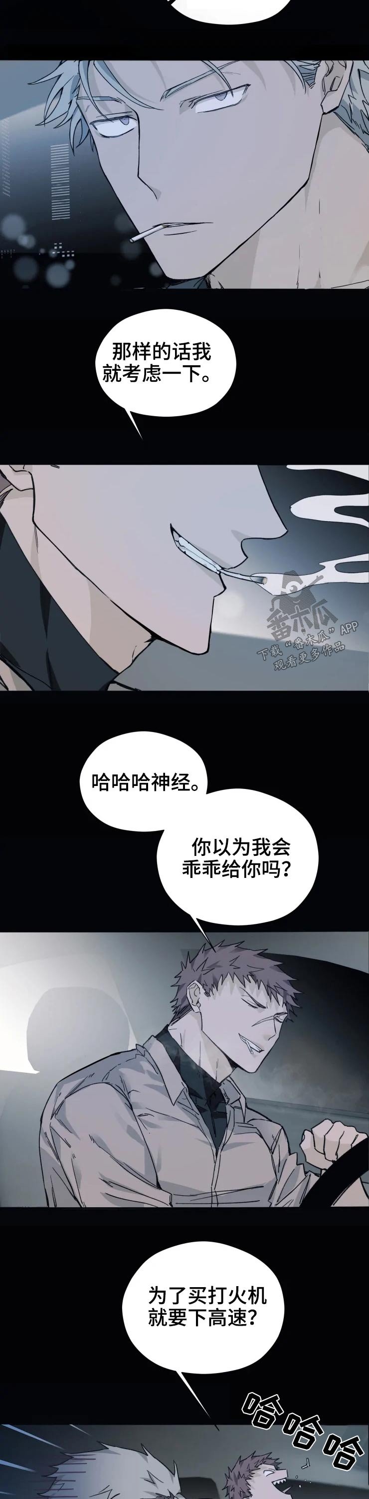 第22章：碰撞