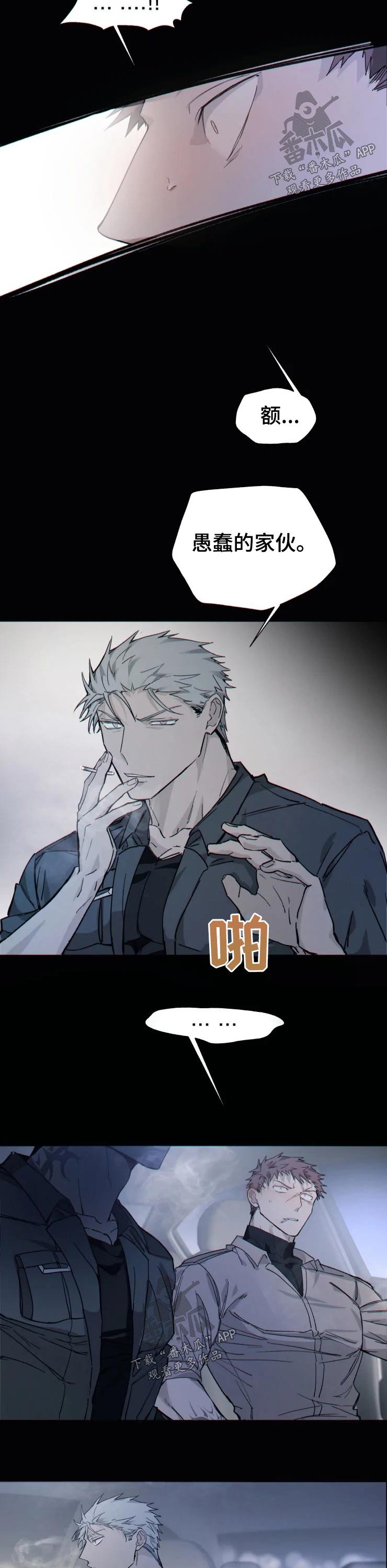 第22章：碰撞