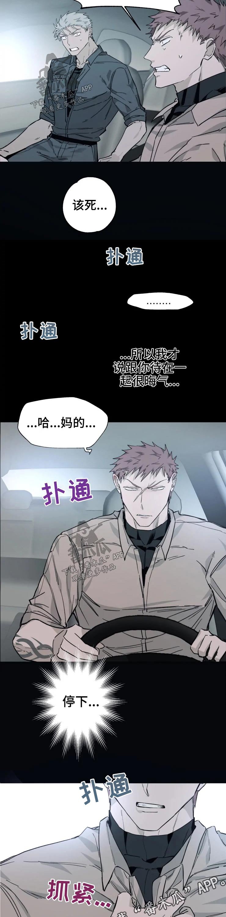 第22章：碰撞
