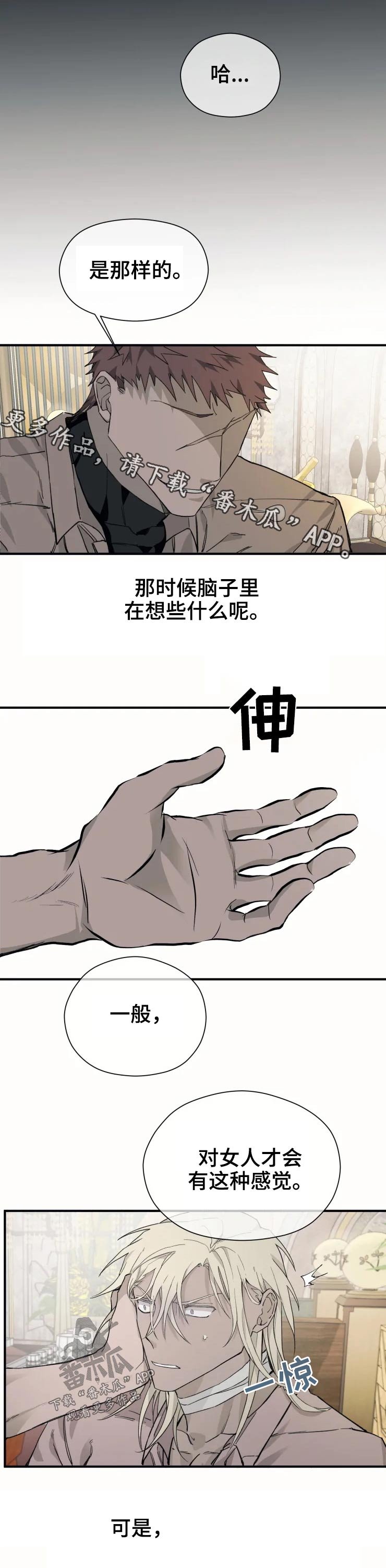 第23章：童年