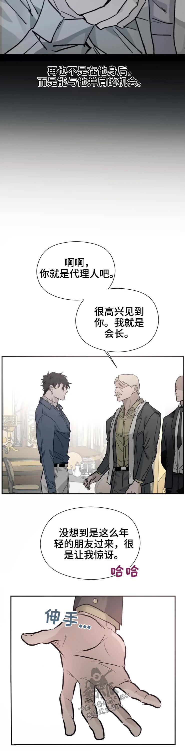 第23章：童年