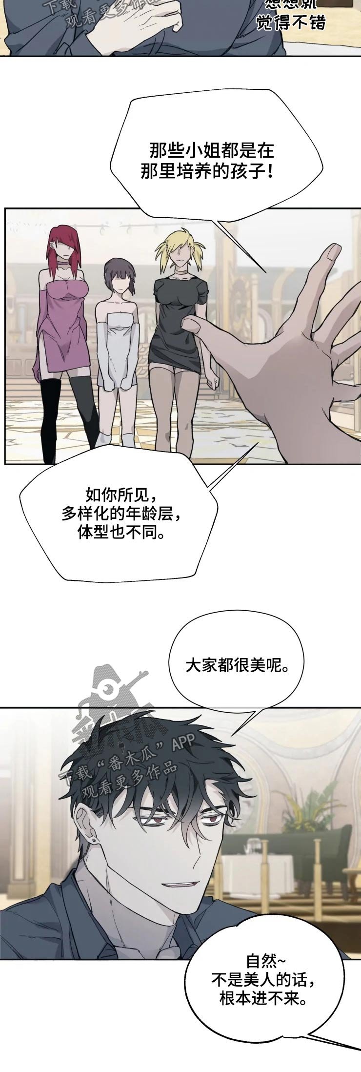 第24章：枪声