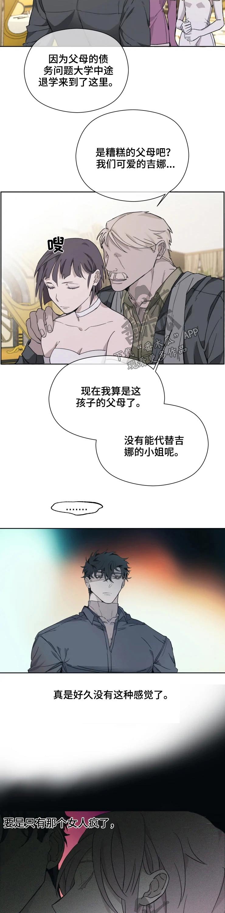 第24章：枪声