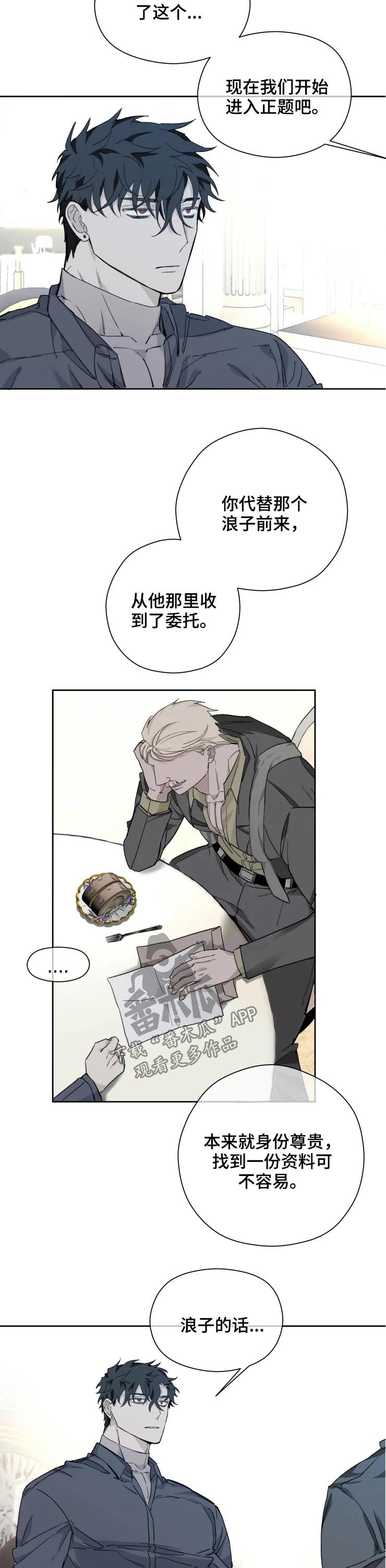 第24章：枪声