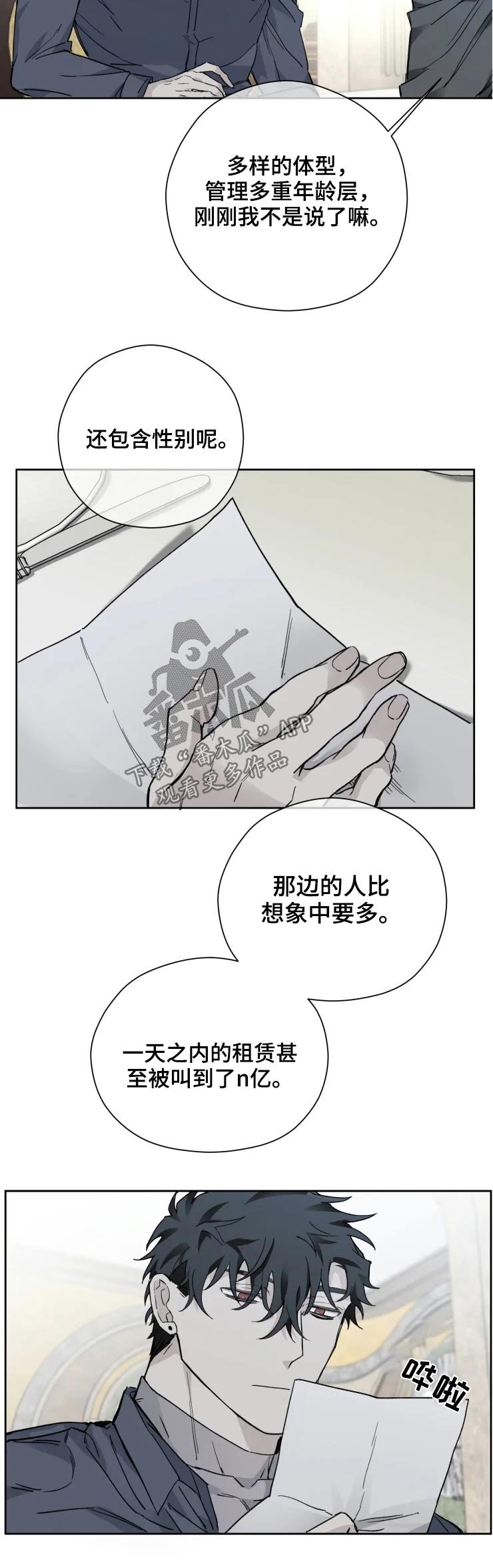 第24章：枪声
