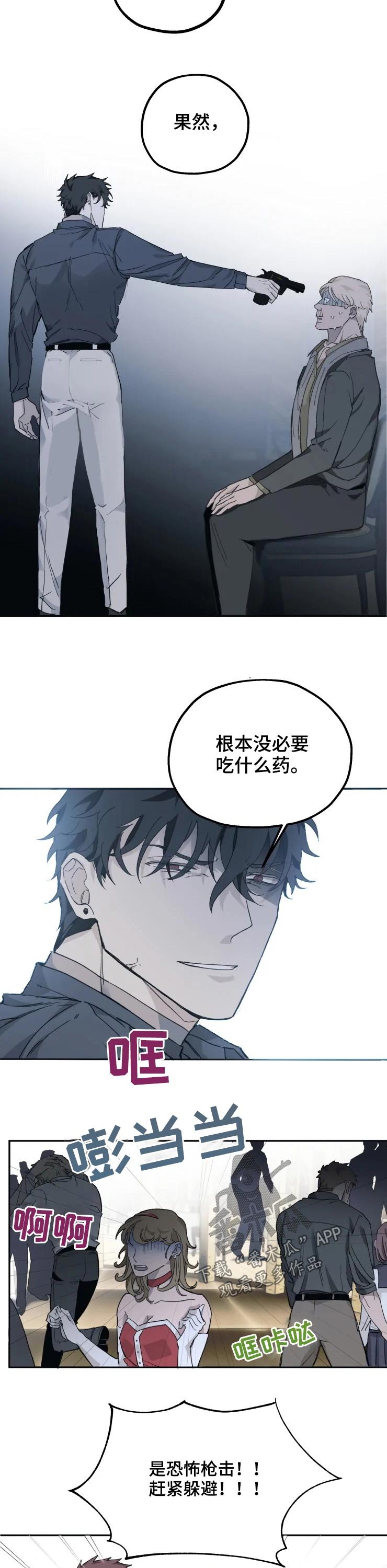 第24章：枪声