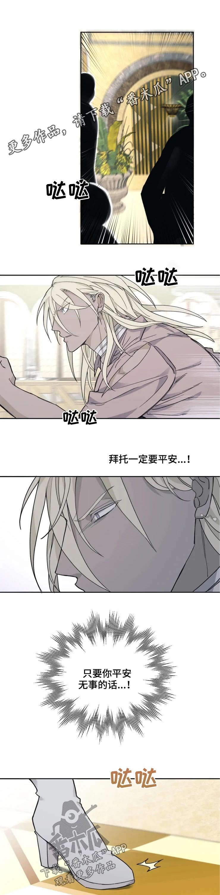 第25章：突击