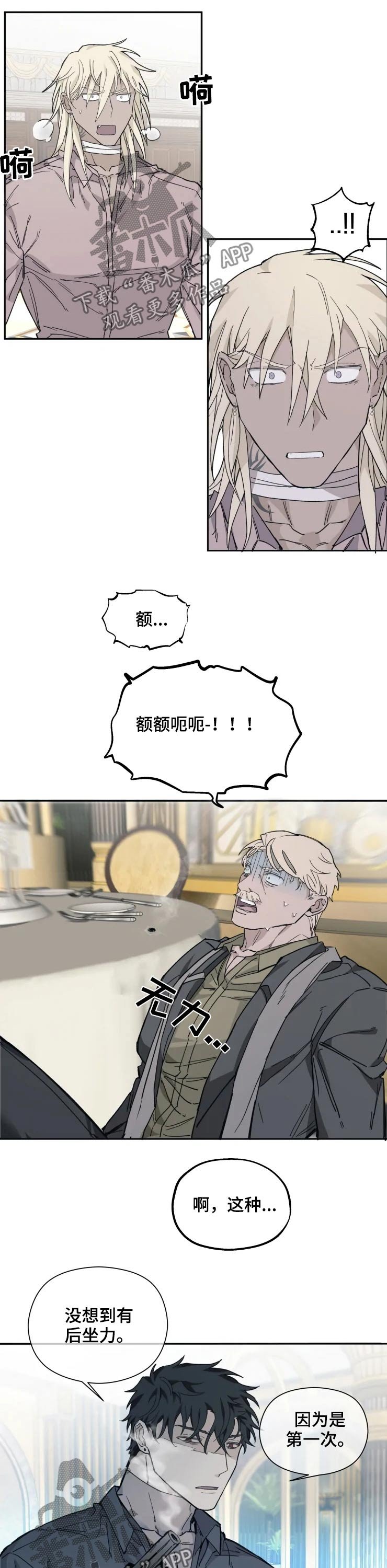第25章：突击