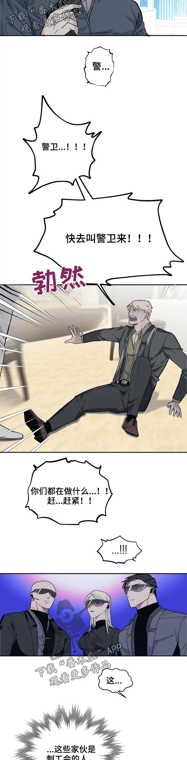 第25章：突击