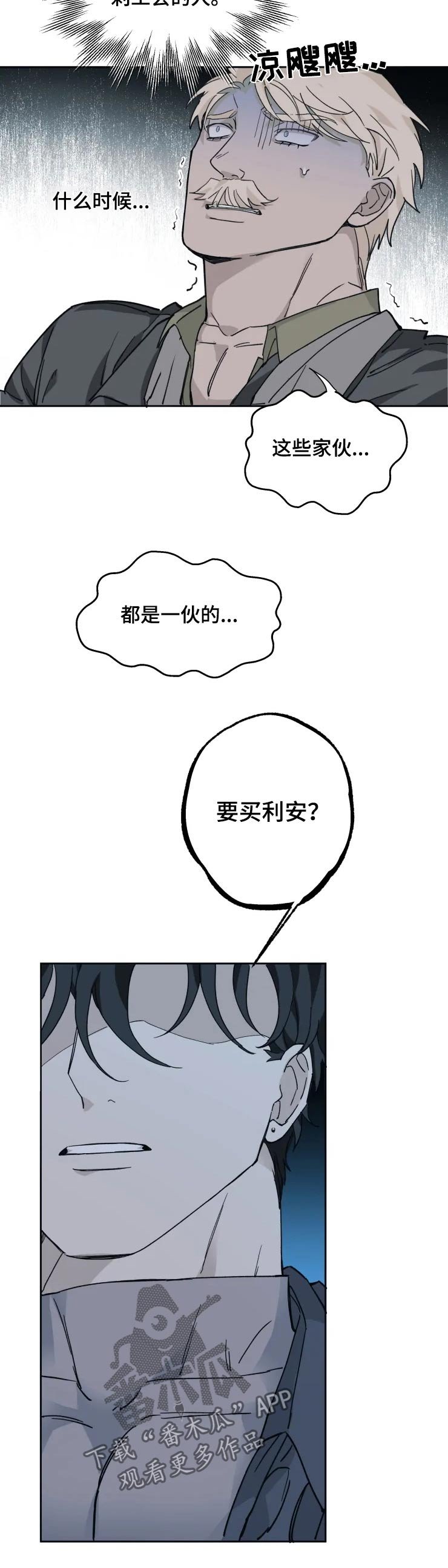 第25章：突击