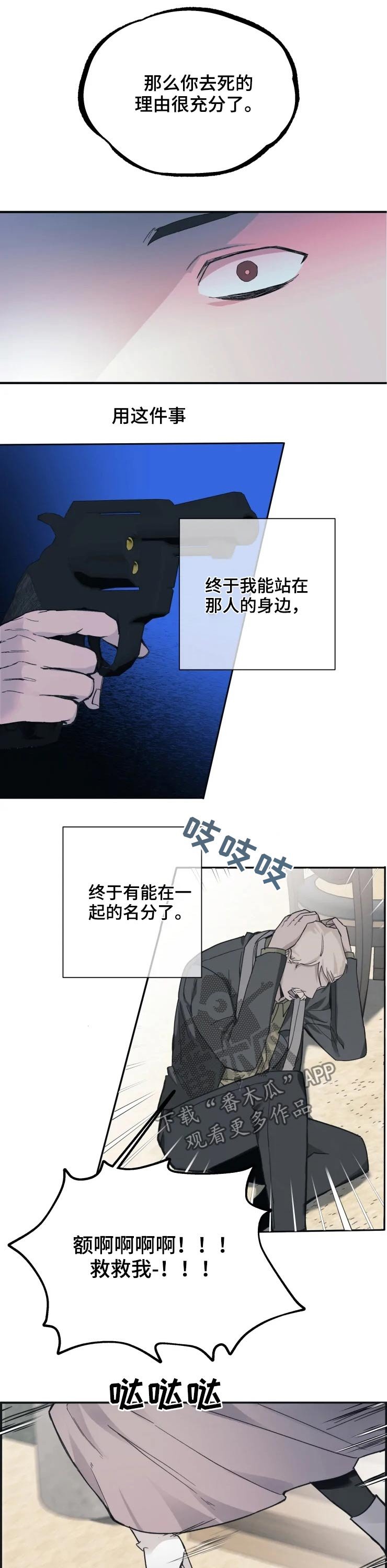 第25章：突击